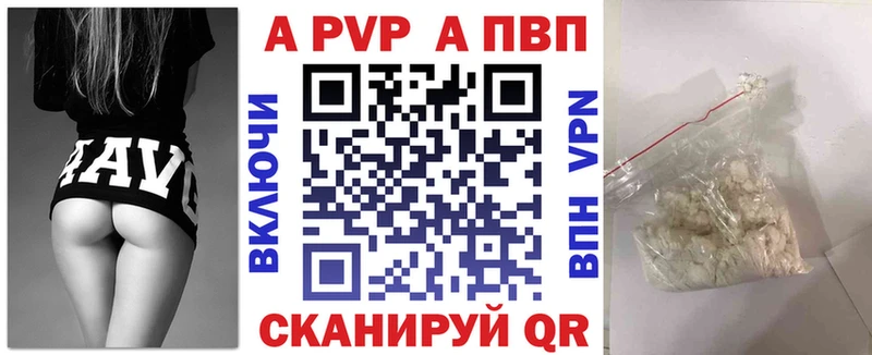 Альфа ПВП Соль  Купить где  Фёдоровский 
