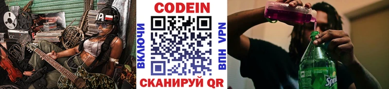 Купить  Фёдоровский  Кодеин напиток Lean (лин) 