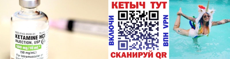 Кетамин ketamine  Купить где  Фёдоровский 