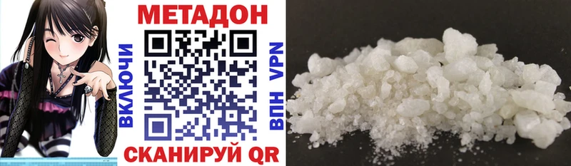 МЕТАДОН кристалл  Купить закладки  Фёдоровский 